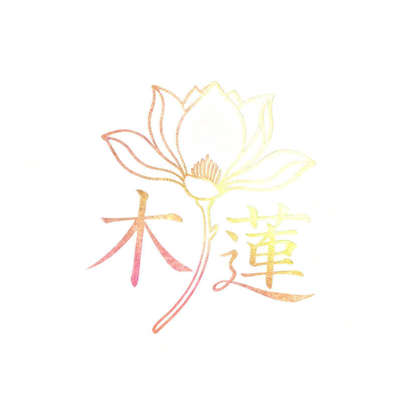 鴻巣駅アロマリラックゼーション【木蓮】洗体リンパエステのお店